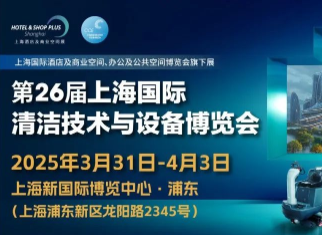 PENNON旌旗亮相2025CCE上海国际清洁技术与设备博览会